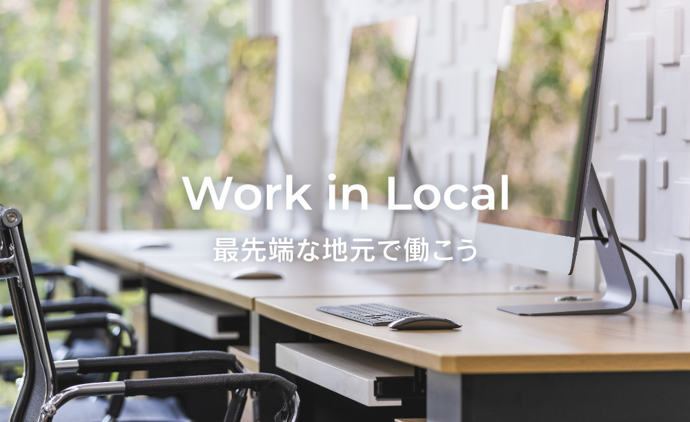 Work in Local.